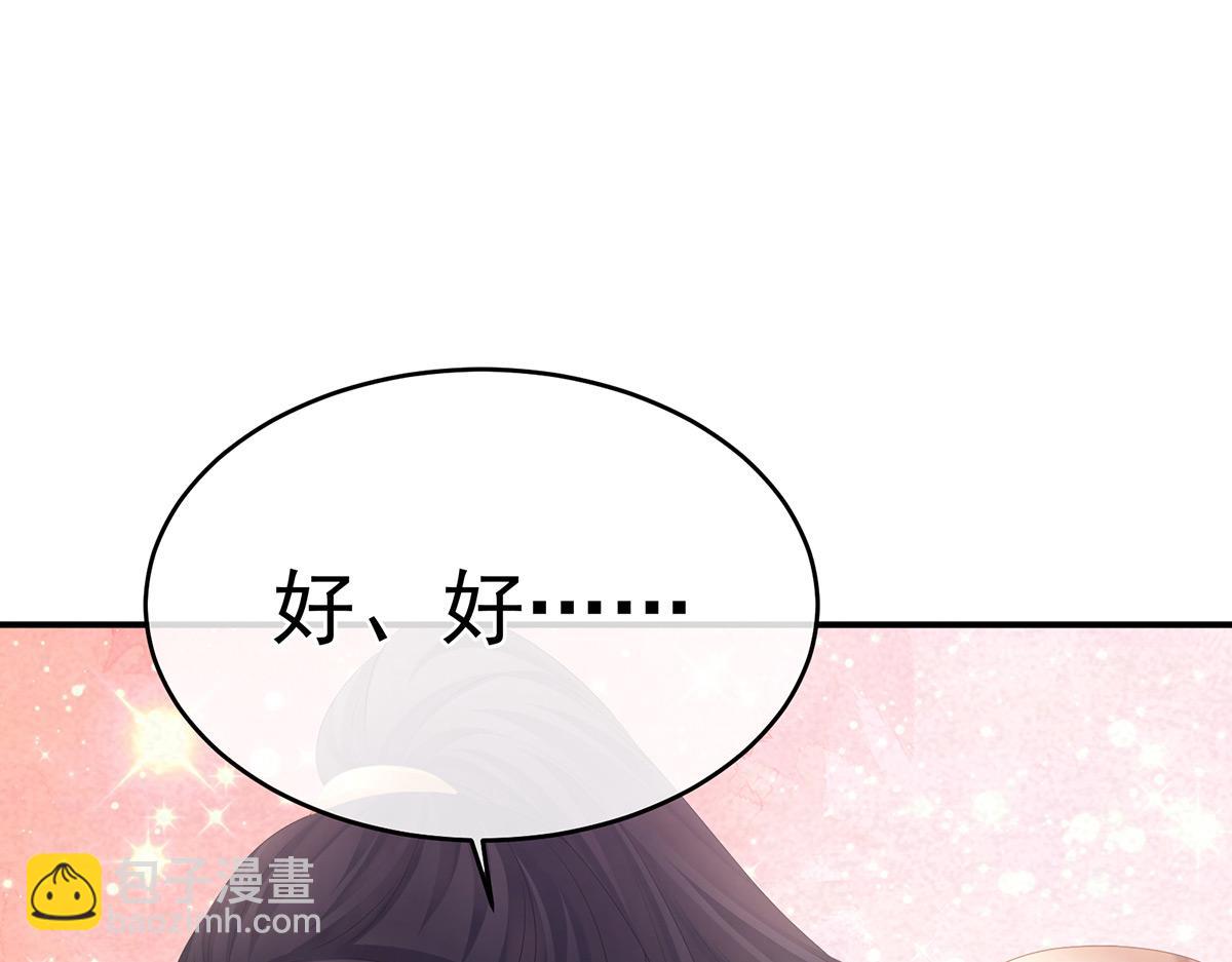 第331话 你竟让我&hellip;自己来(1/3)-第351话