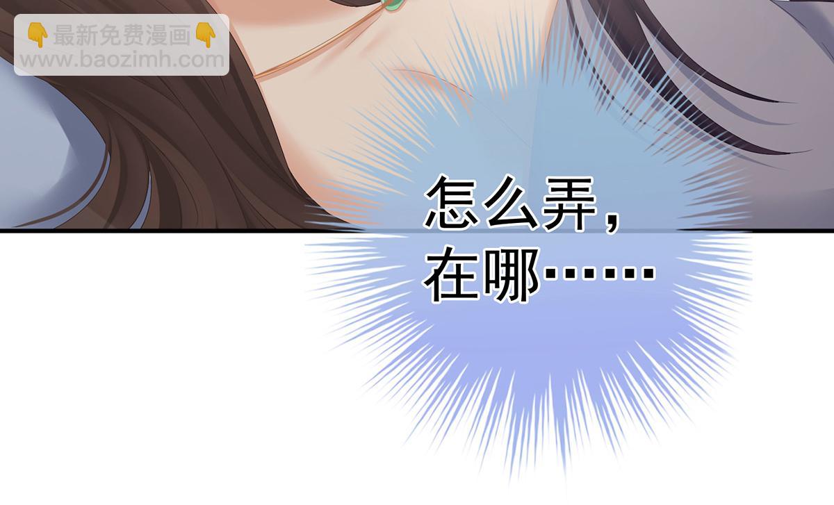 第331话 你竟让我&hellip;自己来(1/3)-第351话