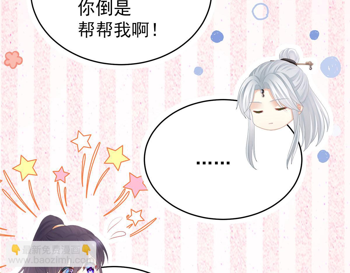 第331话 你竟让我&hellip;自己来(1/3)-第351话