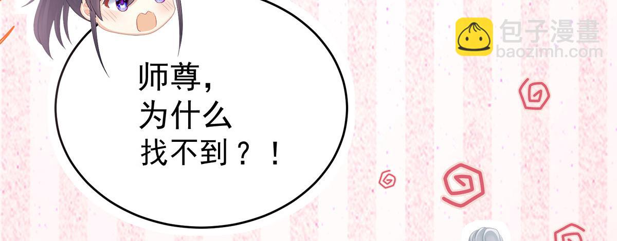 第331话 你竟让我&hellip;自己来(1/3)-第351话