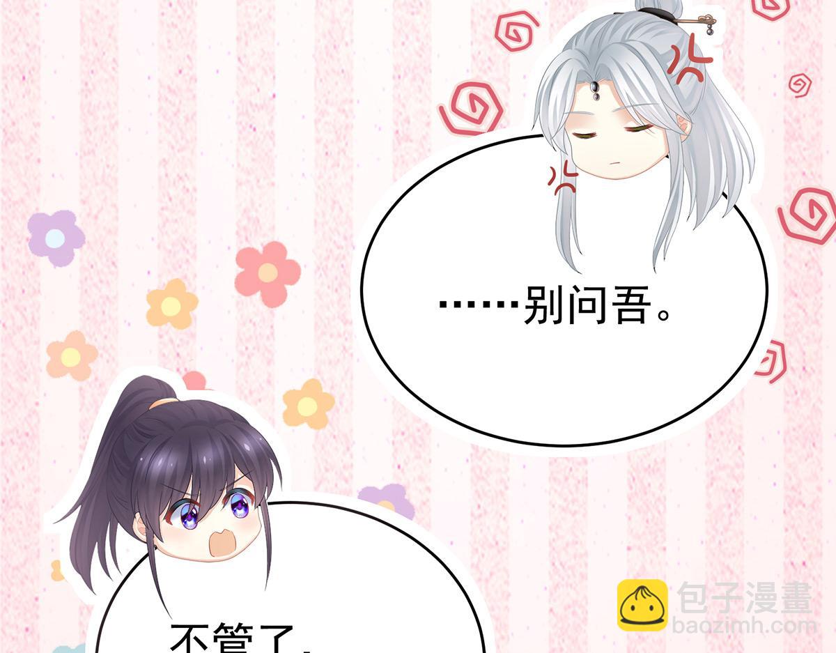 第331话 你竟让我&hellip;自己来(1/3)-第351话
