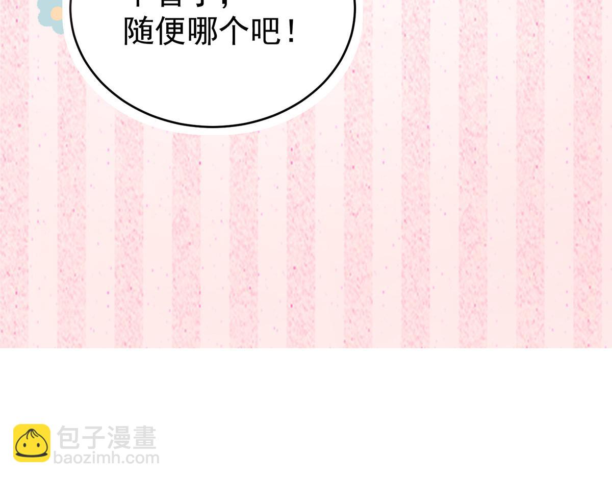 第331话 你竟让我&hellip;自己来(1/3)-第351话