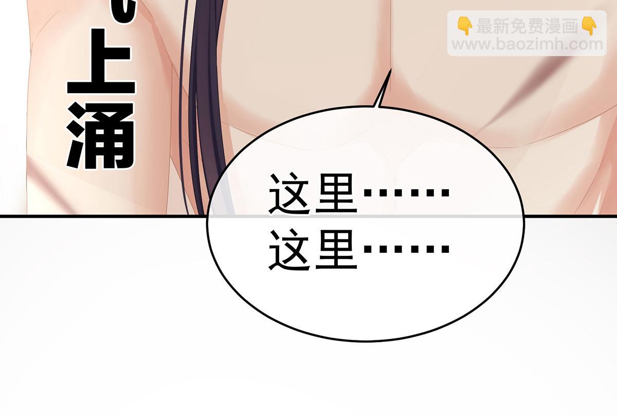 第331话 你竟让我&hellip;自己来(1/3)-第351话