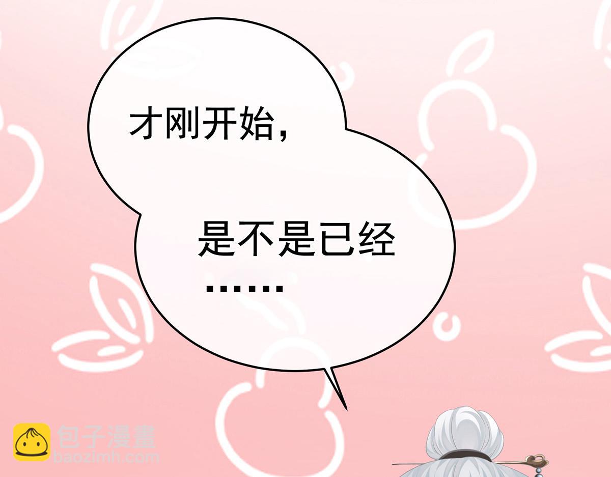 第331话 你竟让我&hellip;自己来(1/3)-第351话