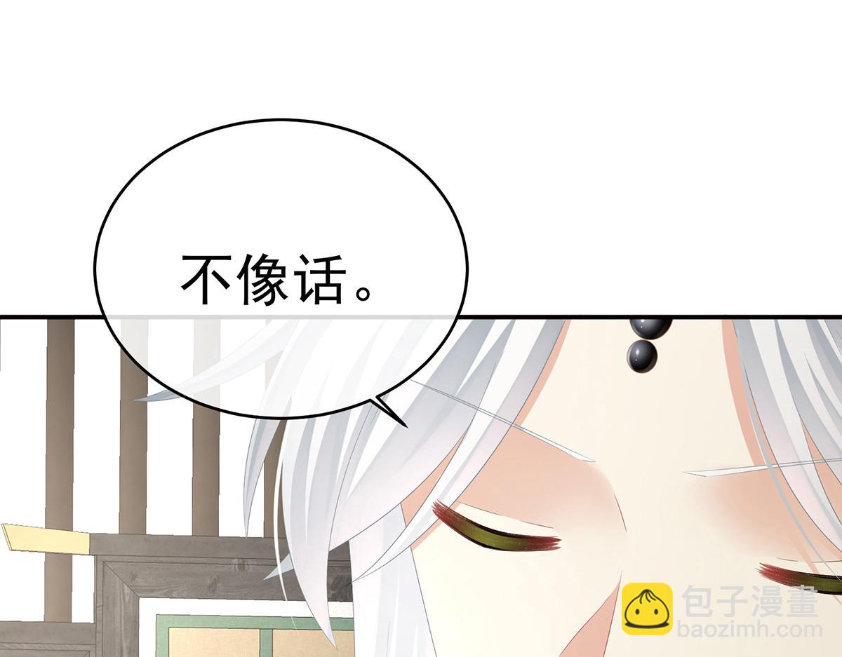第331话 你竟让我&hellip;自己来(1/3)-第351话