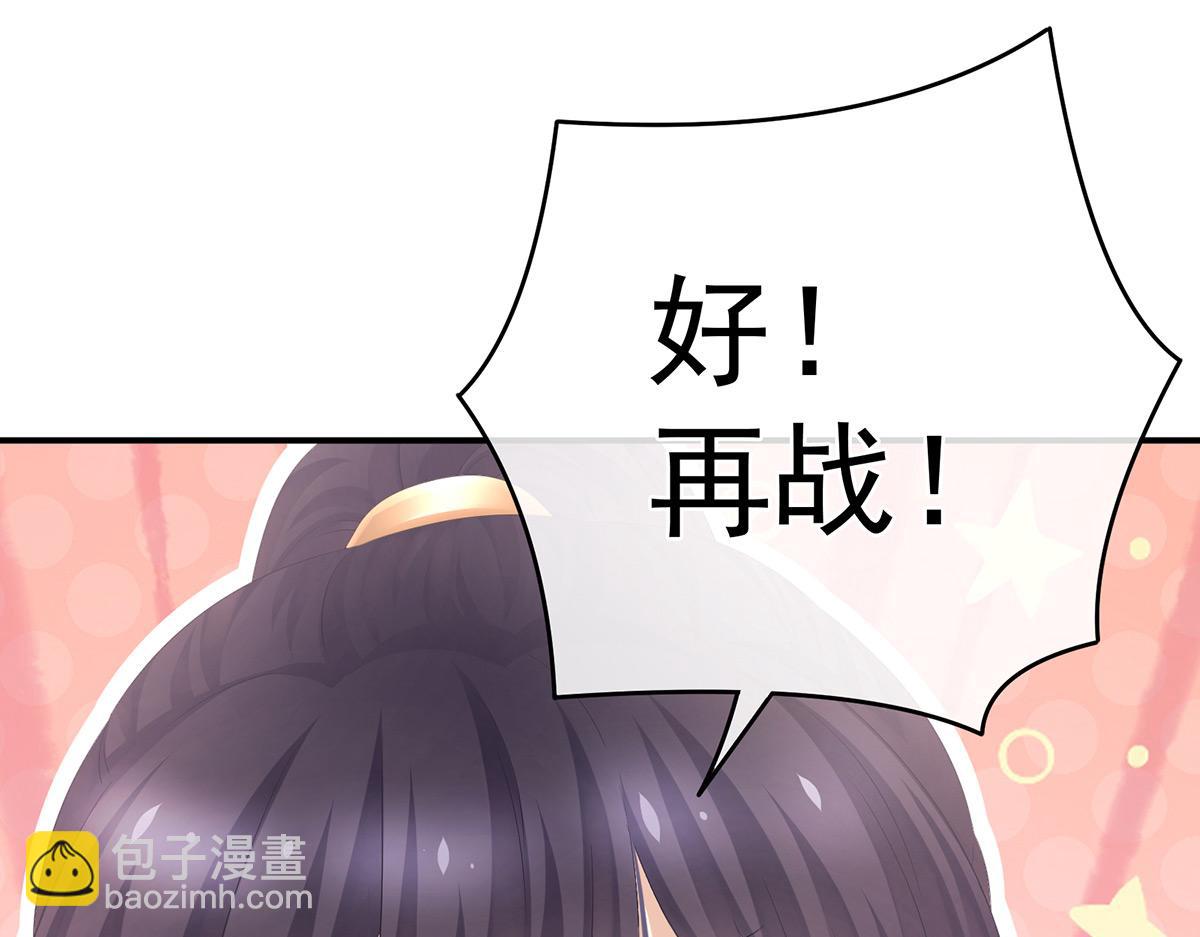 第331话 你竟让我&hellip;自己来(1/3)-第351话