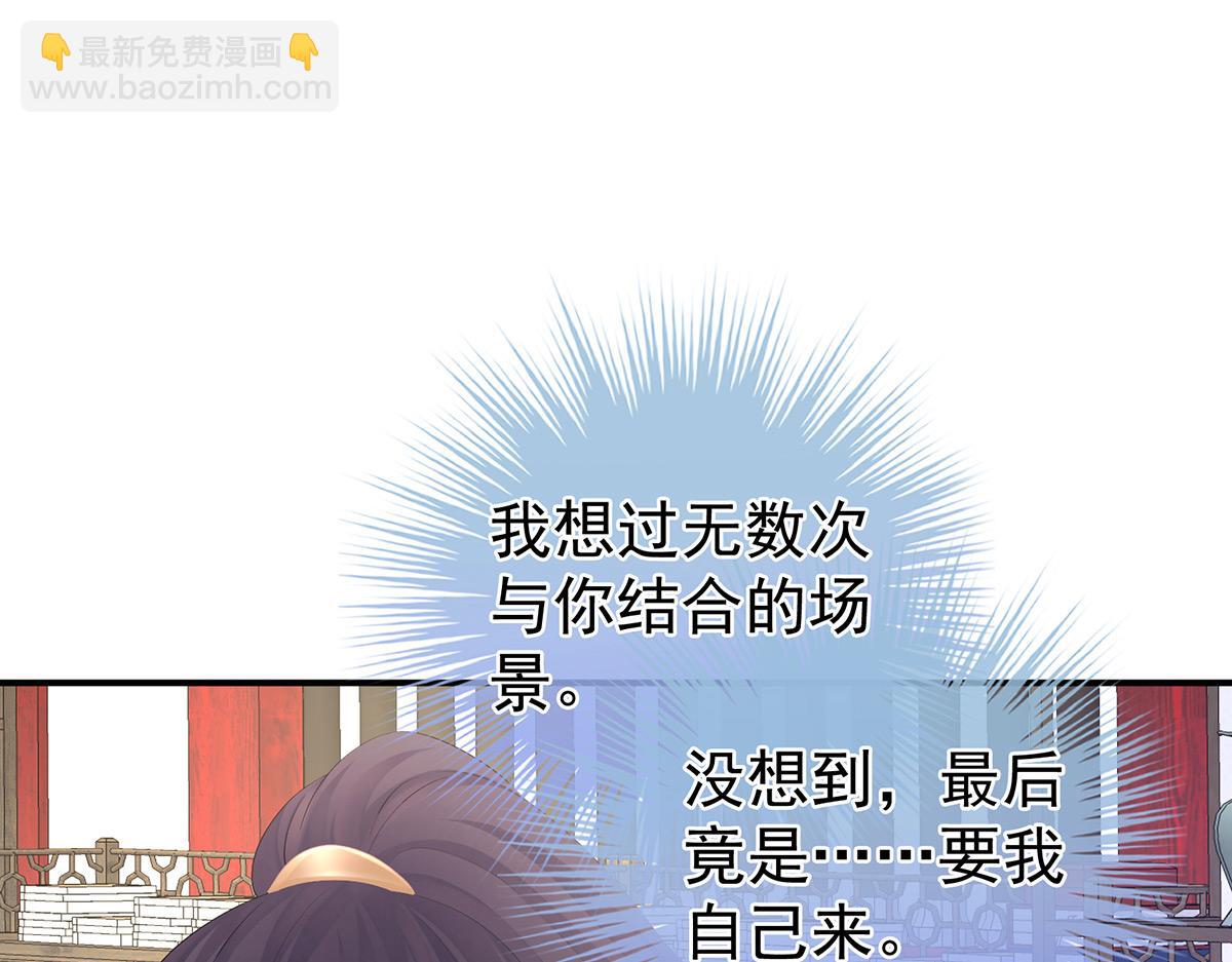 第331话 你竟让我&hellip;自己来(1/3)-第351话