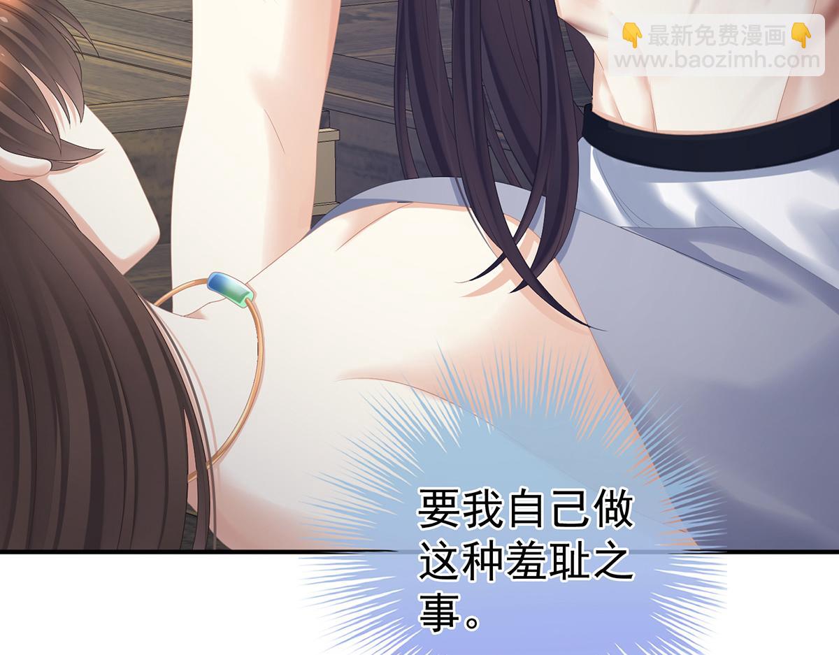 第331话 你竟让我&hellip;自己来(1/3)-第351话