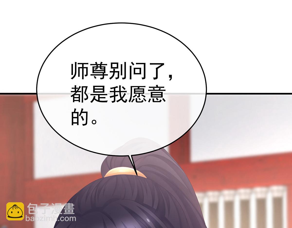 第331话 你竟让我&hellip;自己来(1/3)-第351话