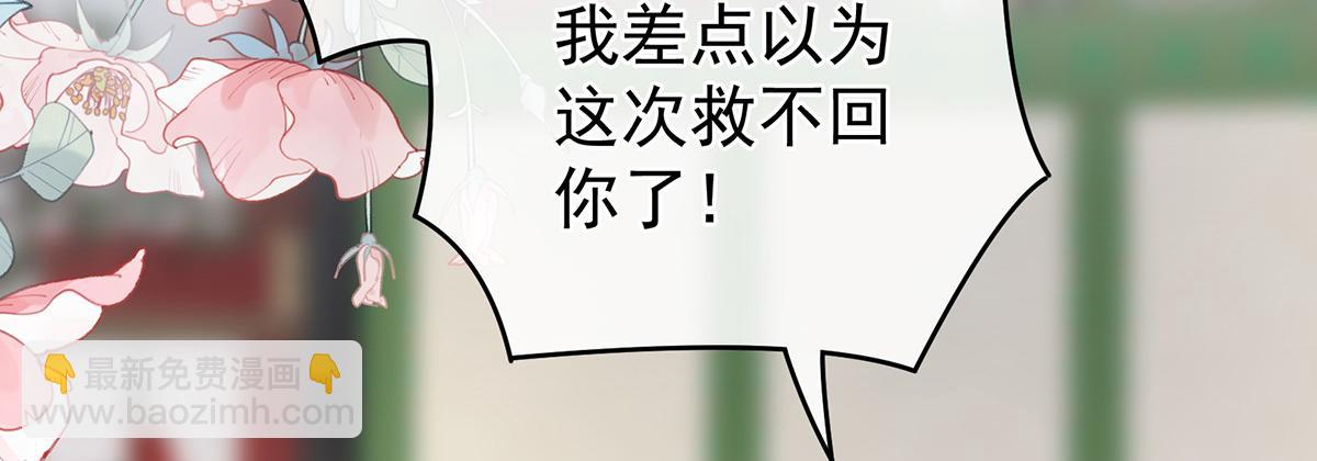 第333话 夏将军的小花没了！(1/3)-第353话