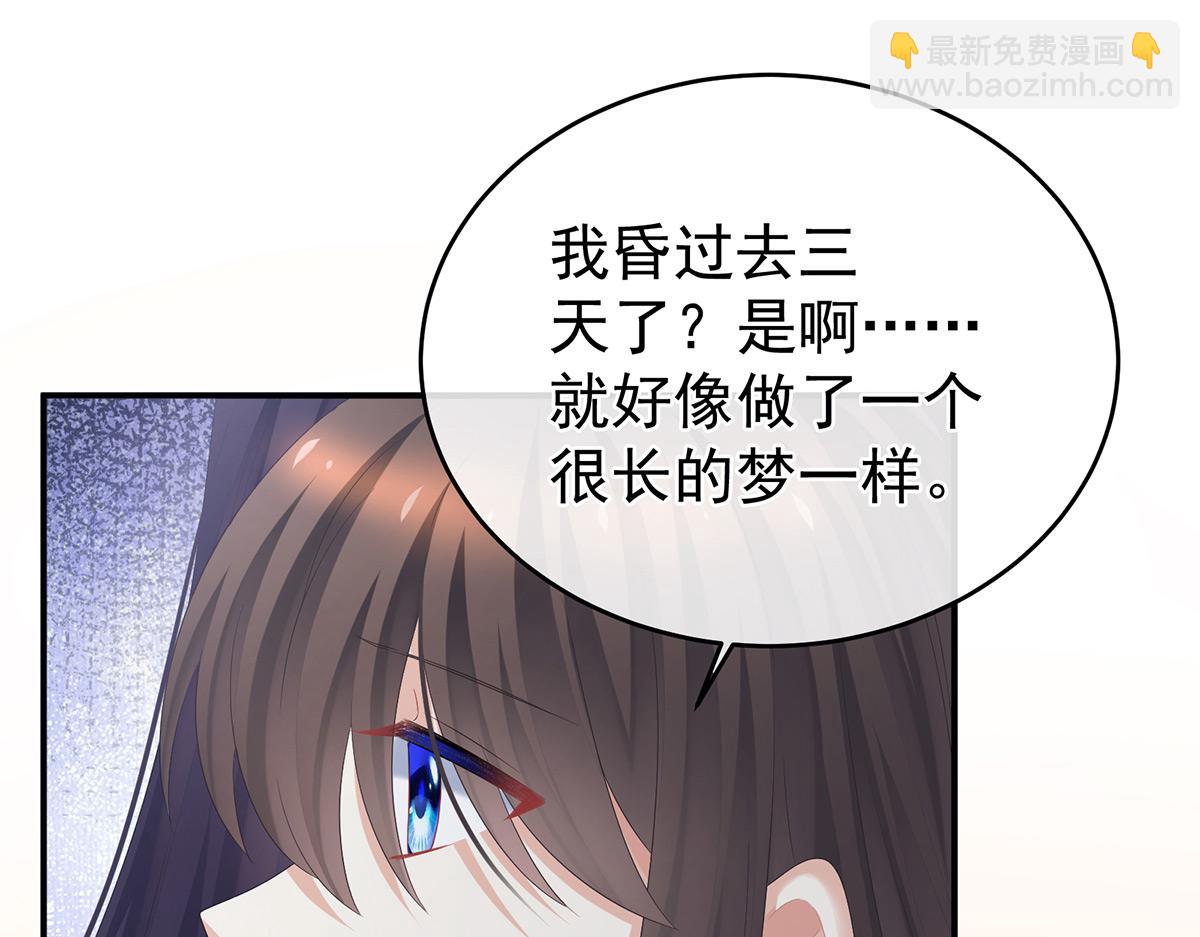 第333话 夏将军的小花没了！(1/3)-第353话