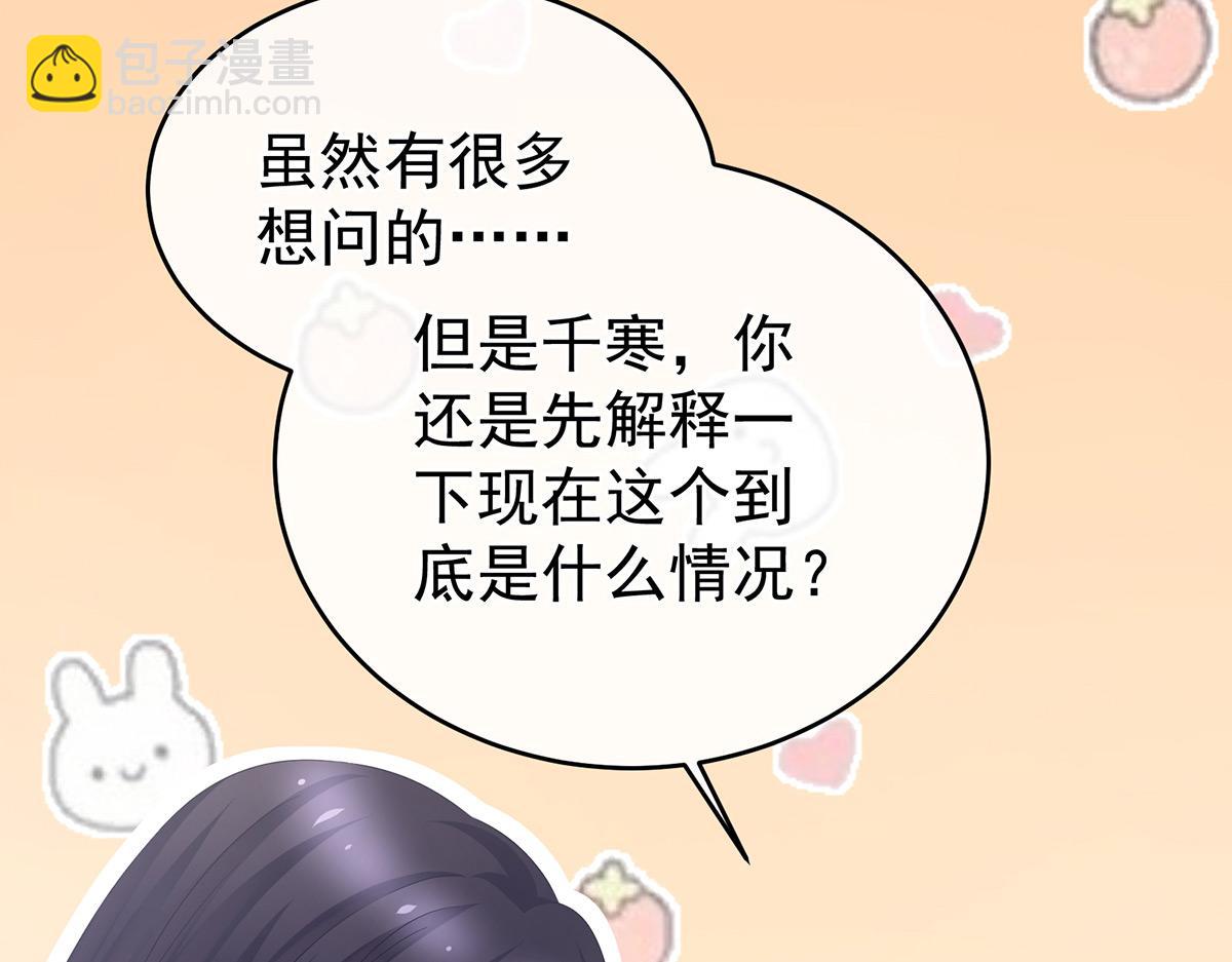 第333话 夏将军的小花没了！(1/3)-第353话