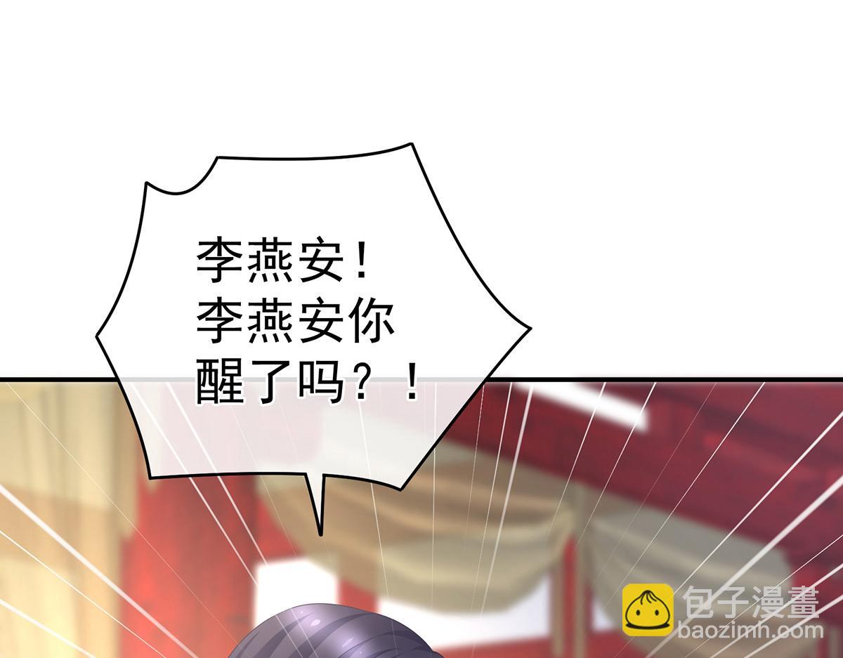 第333话 夏将军的小花没了！(1/3)-第353话