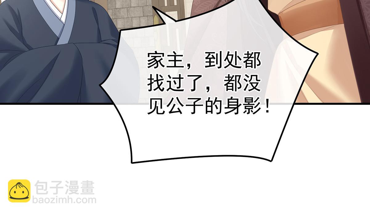 第338话 替嫁秀男(1/3)-第359话