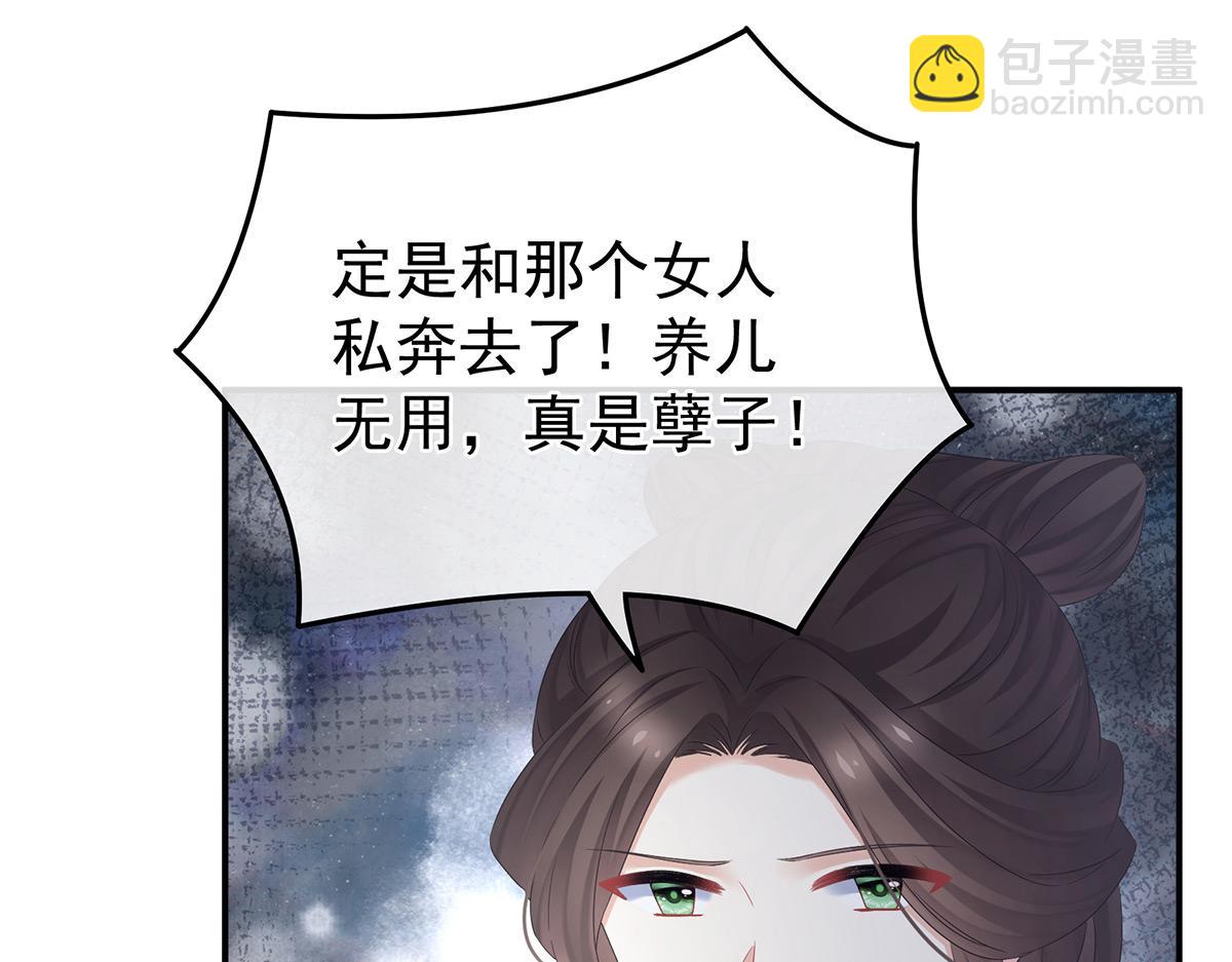 第338话 替嫁秀男(1/3)-第359话