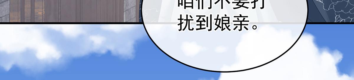 第338话 替嫁秀男(1/3)-第359话