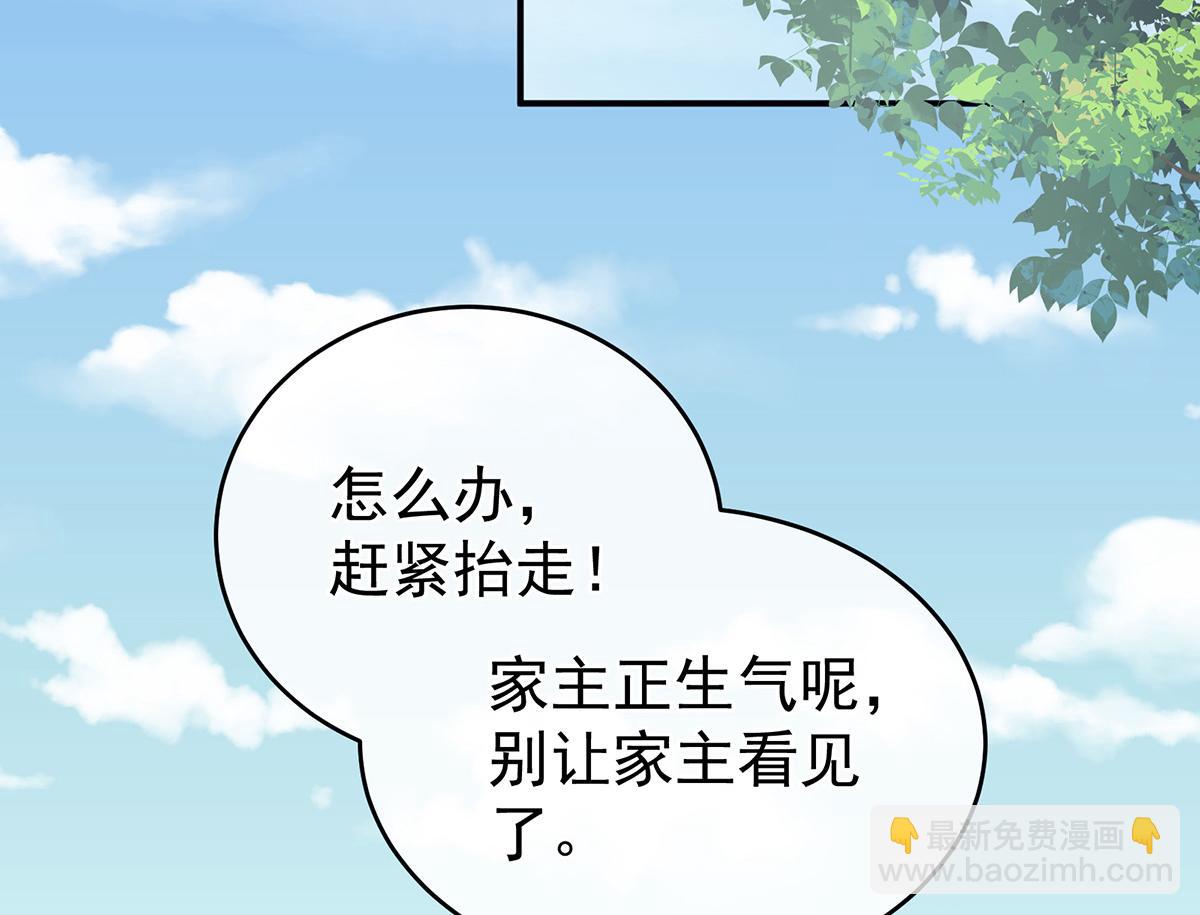 第338话 替嫁秀男(1/3)-第359话