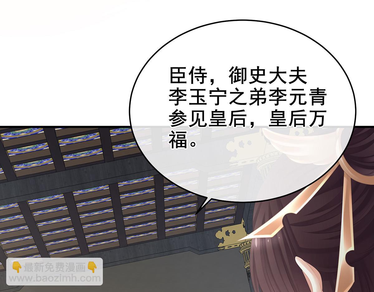 第339话 顾飞燕侍寝(1/3)-第361话