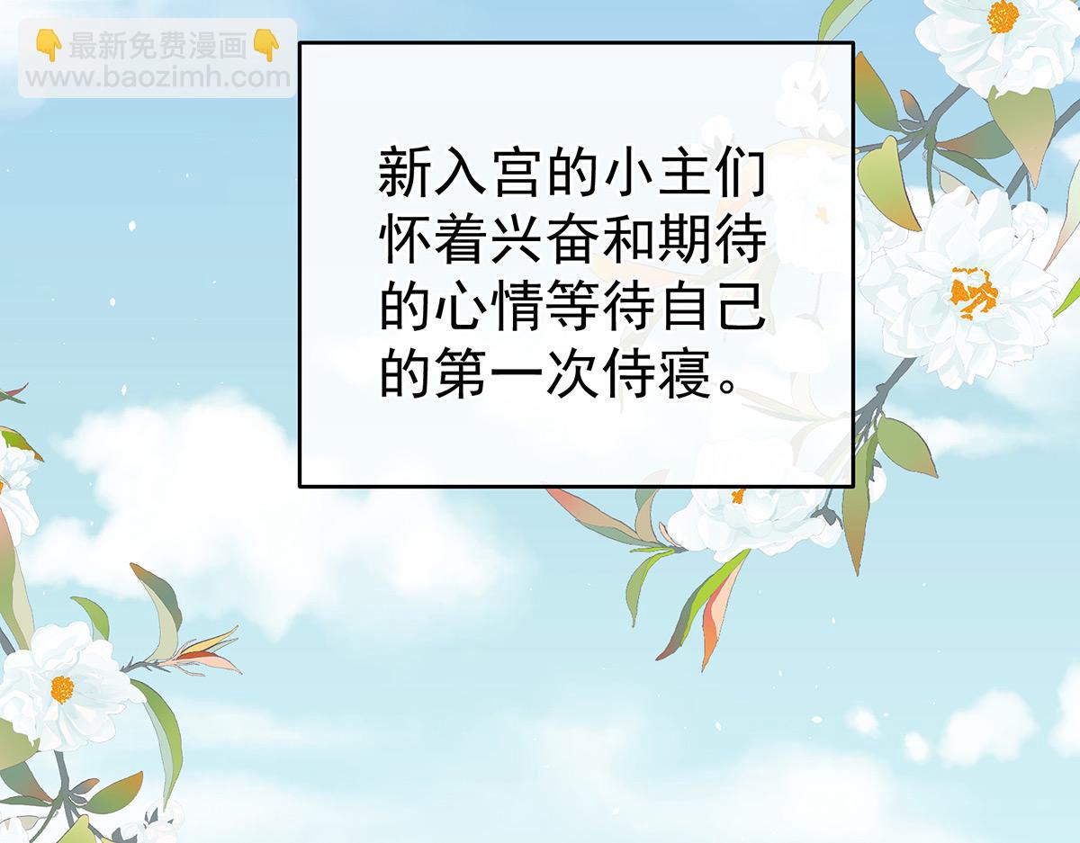 第339话 顾飞燕侍寝(1/3)-第361话