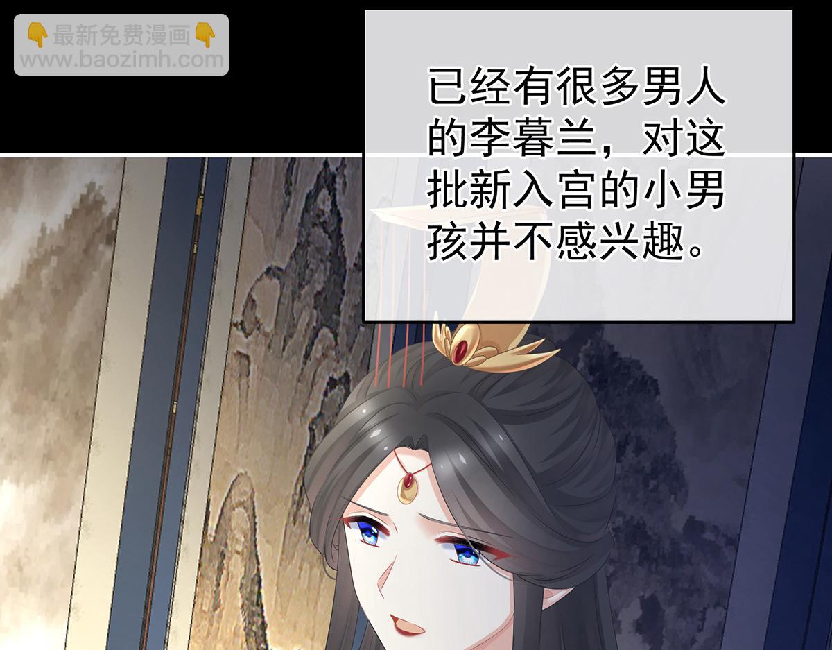 第339话 顾飞燕侍寝(1/3)-第361话
