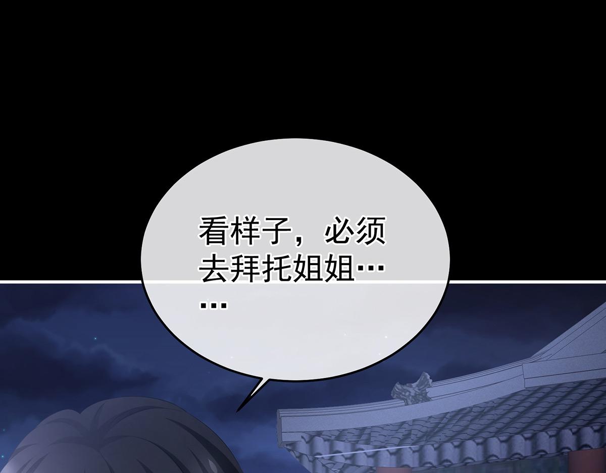 第339话 顾飞燕侍寝(1/3)-第361话