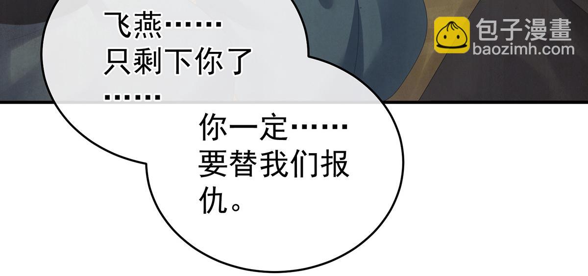 第341话 笼中鸟(1/3)-第363话