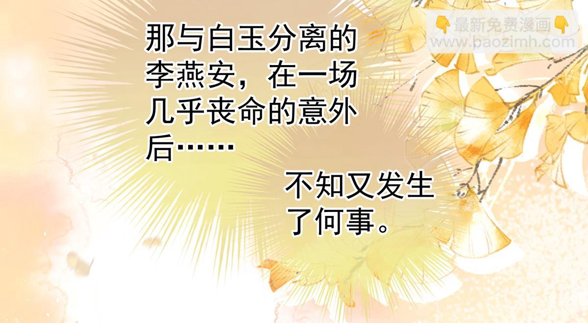 第347话 &ldquo;夜鸦&rdquo;出动！(1/3)-第369话