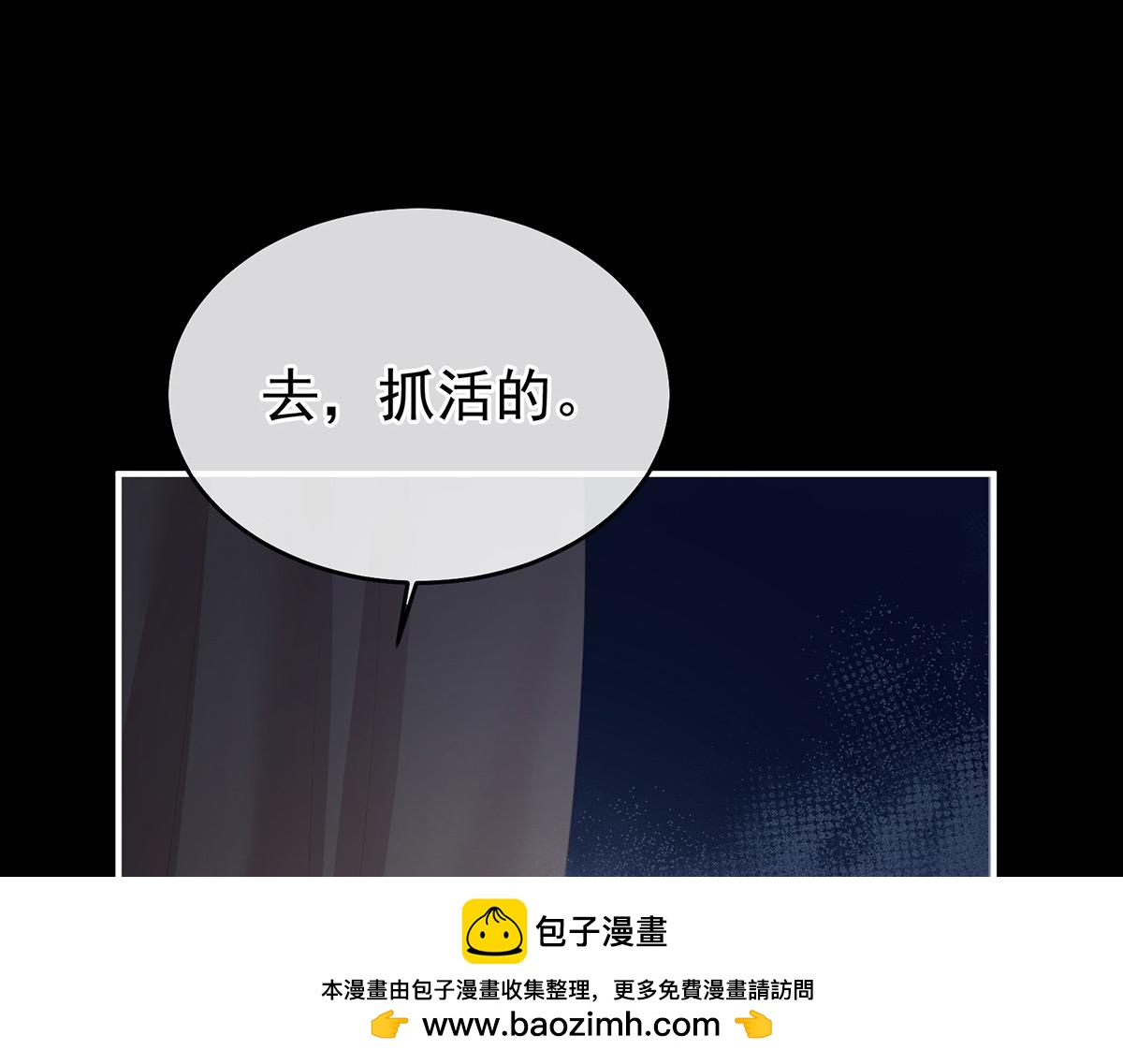 第347话 &ldquo;夜鸦&rdquo;出动！(1/3)-第369话