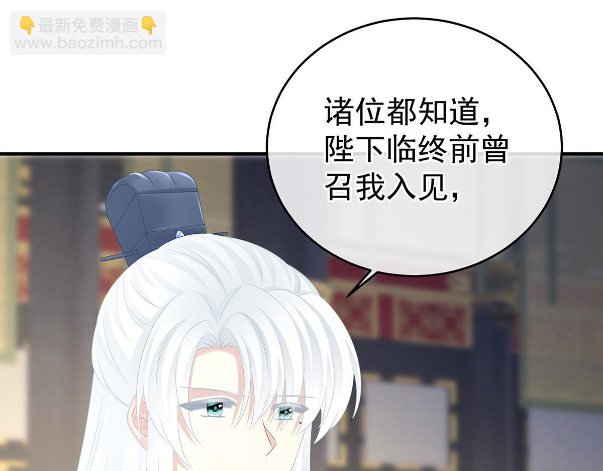 第349话  夺位(1/3)-第371话
