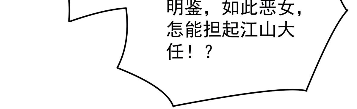 第351话 江山我为皇(1/3)-第373话