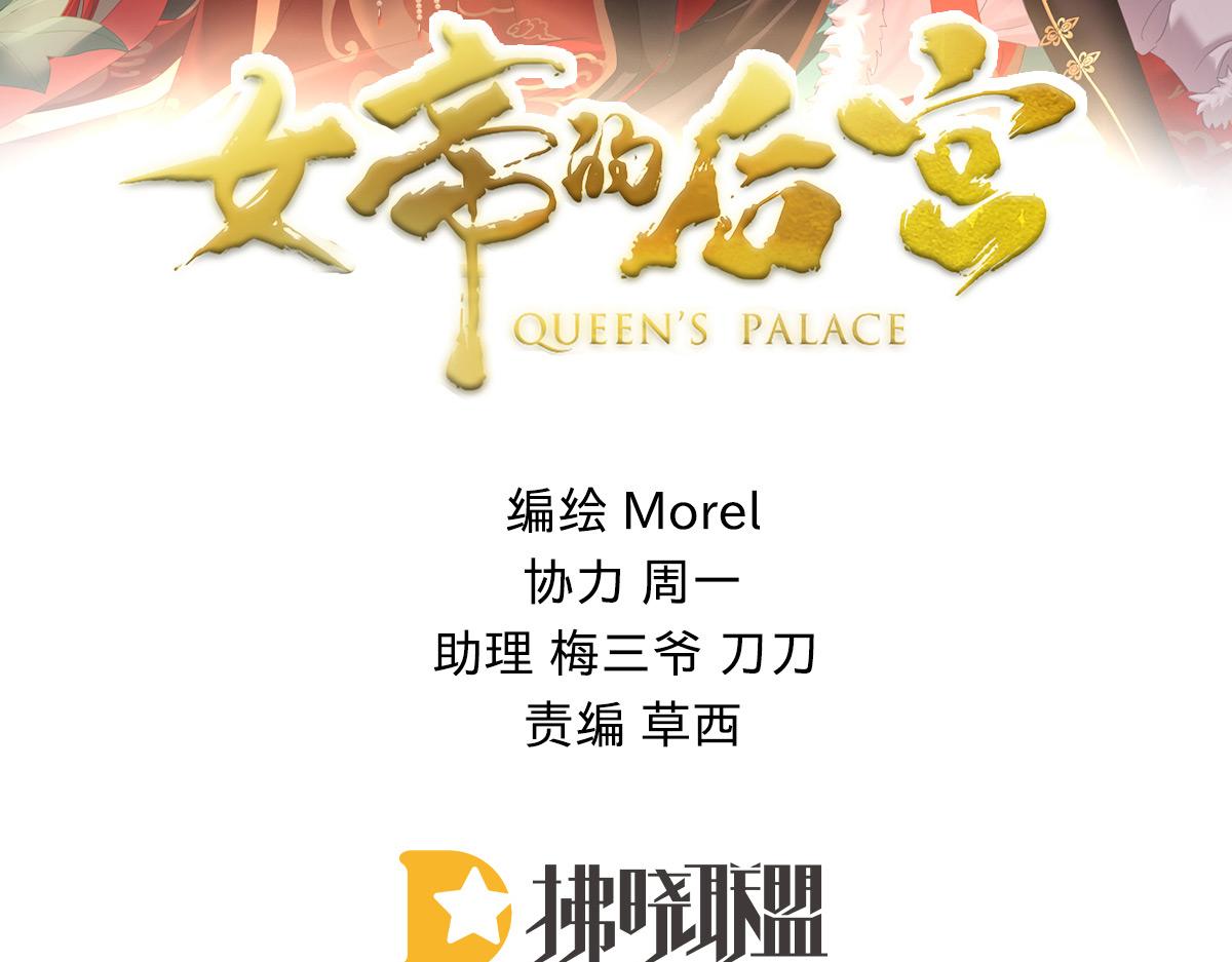 第351话 江山我为皇(1/3)-第373话