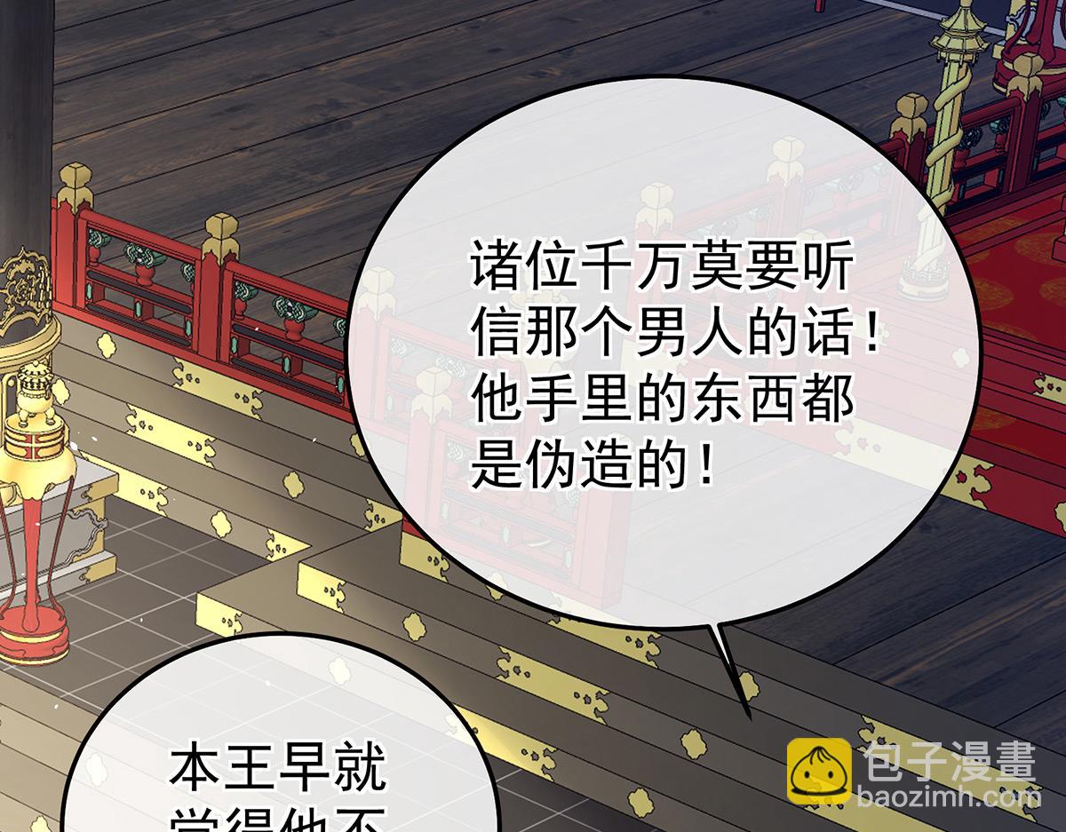 第351话 江山我为皇(1/3)-第373话