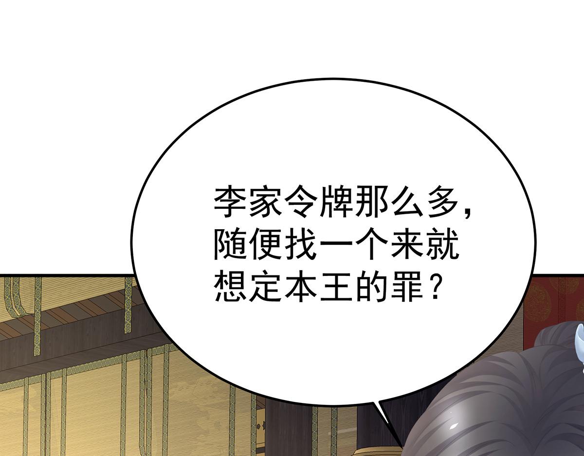 第351话 江山我为皇(1/3)-第373话