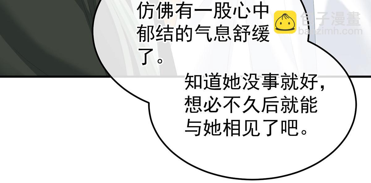 第353话 亲手给她绣龙袍(1/3)-第375话