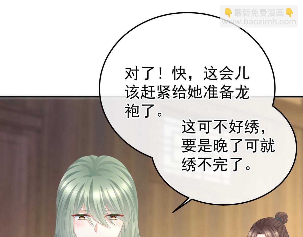 第353话 亲手给她绣龙袍(1/3)-第375话