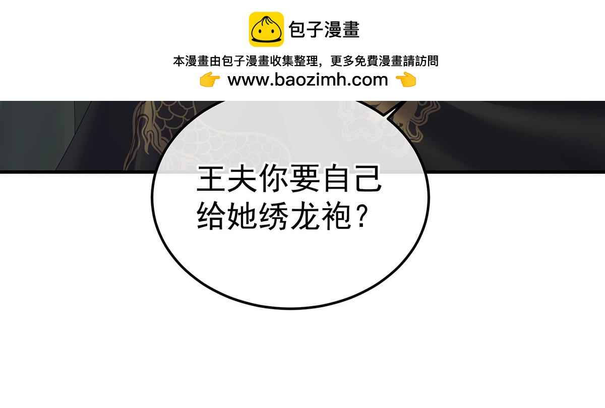 第353话 亲手给她绣龙袍(1/3)-第375话