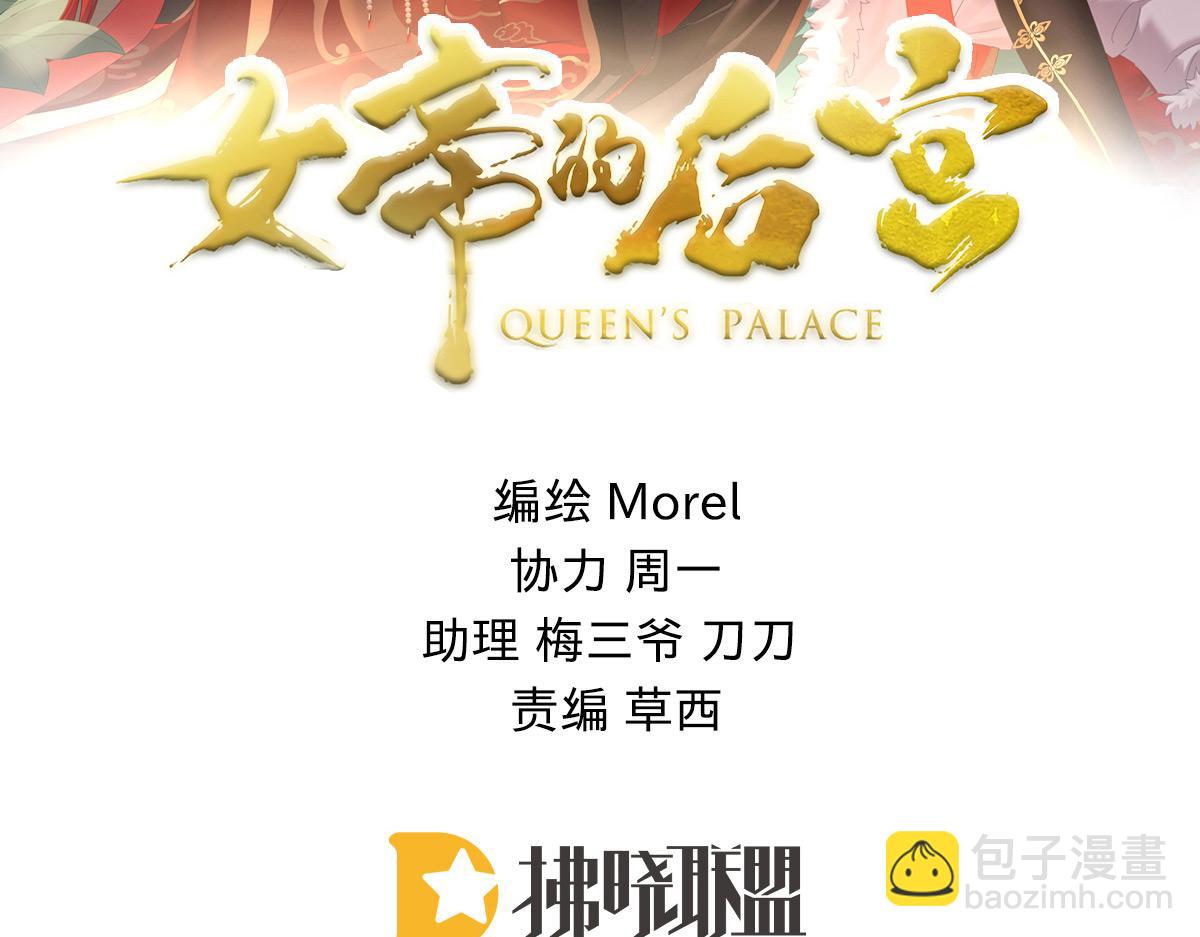第353话 亲手给她绣龙袍(1/3)-第375话