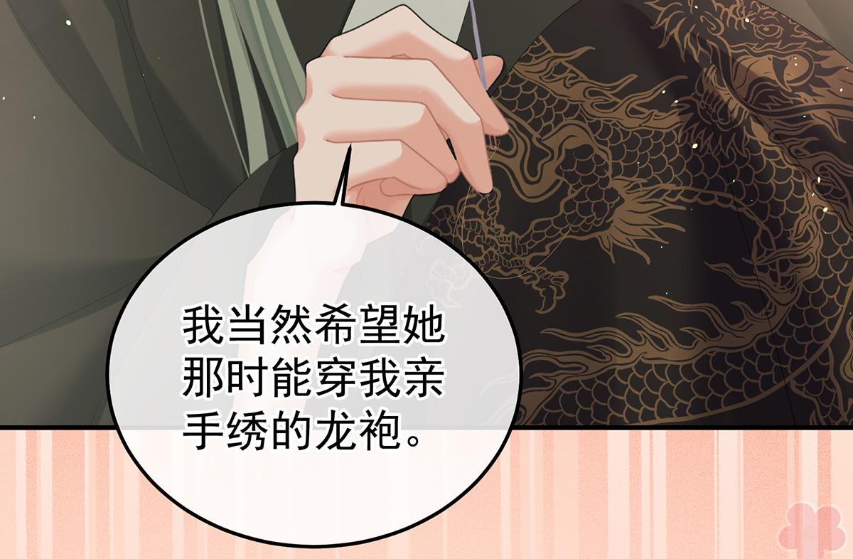 第353话 亲手给她绣龙袍(1/3)-第375话