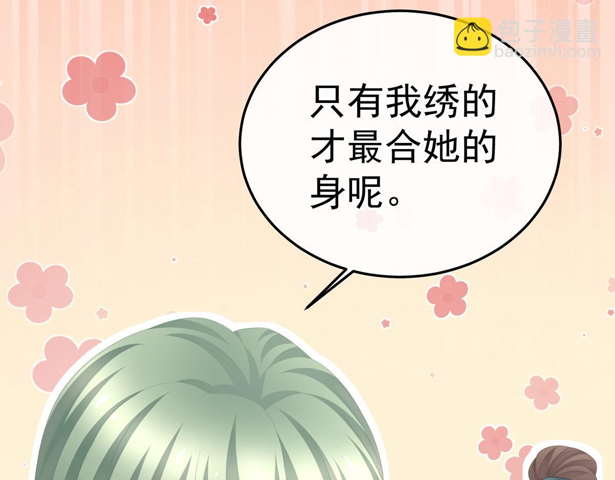 第353话 亲手给她绣龙袍(1/3)-第375话
