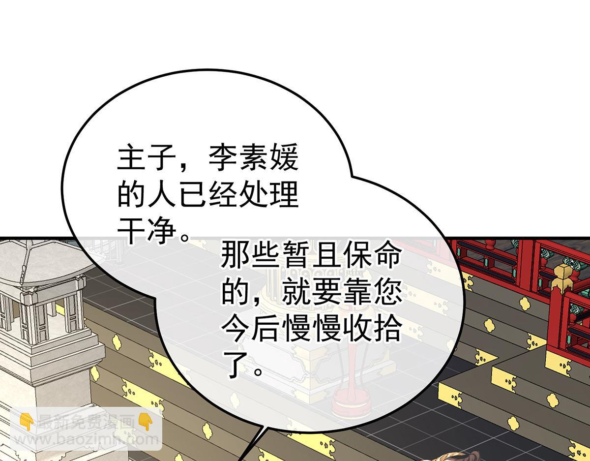 第353话 亲手给她绣龙袍(1/3)-第375话