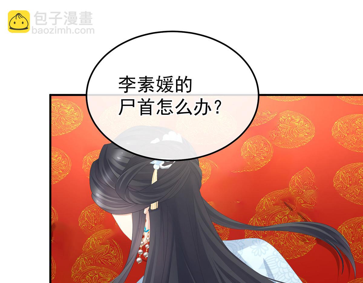 第353话 亲手给她绣龙袍(1/3)-第375话