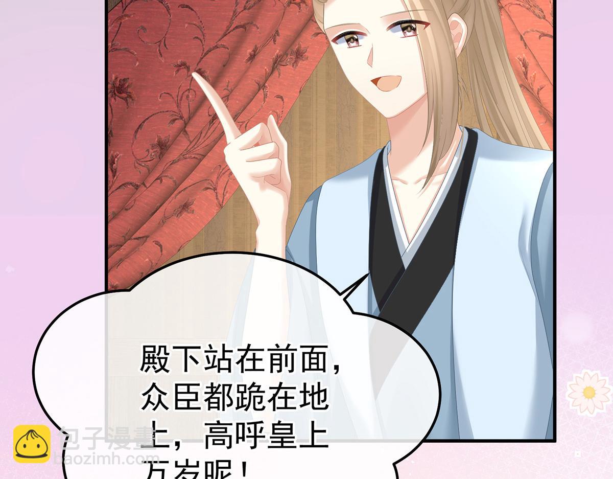 第353话 亲手给她绣龙袍(1/3)-第375话