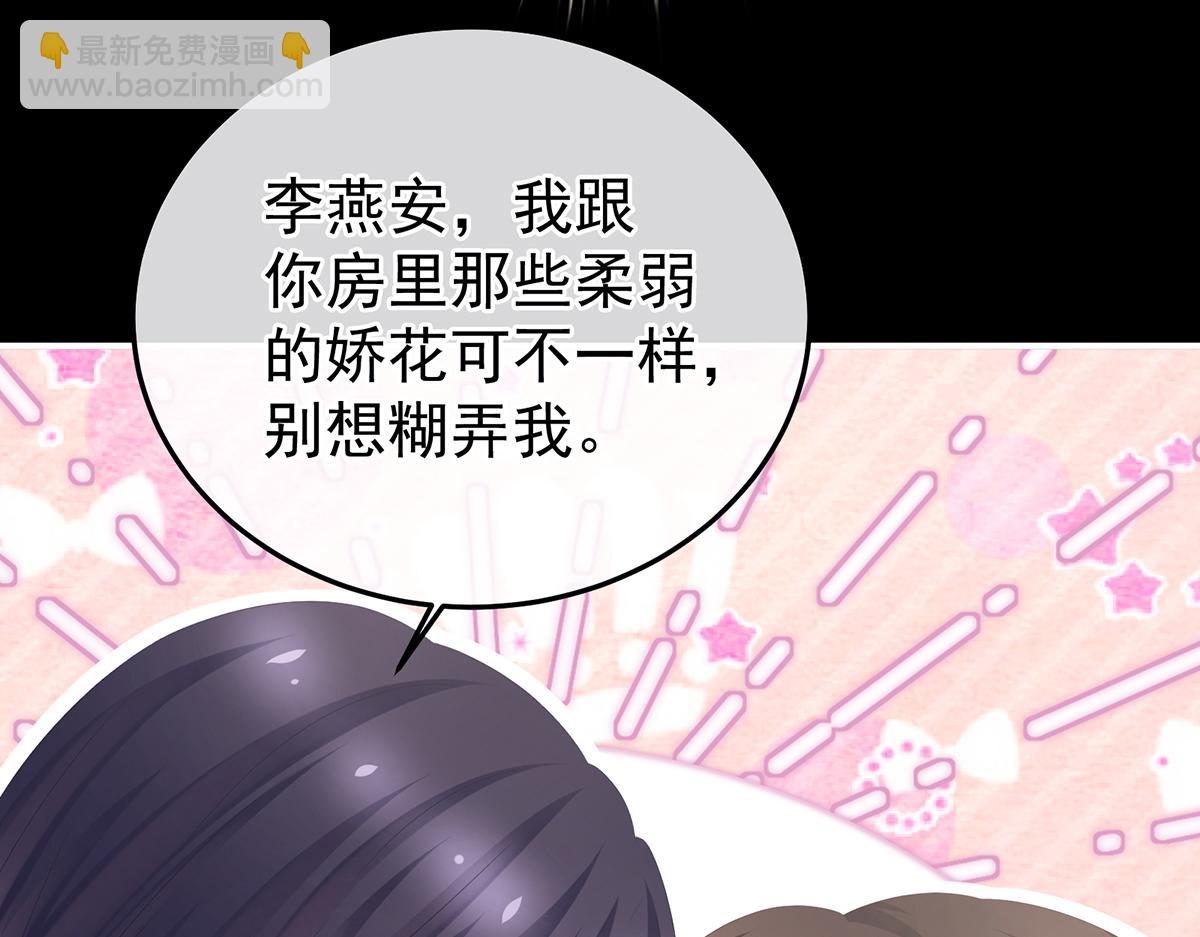 第355话 剑与嫁衣(1/3)-第377话