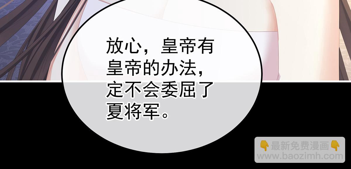 第355话 剑与嫁衣(1/3)-第377话
