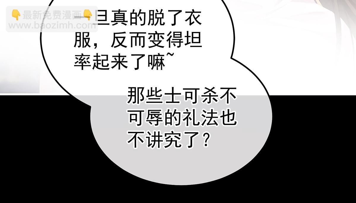 第355话 剑与嫁衣(1/3)-第377话