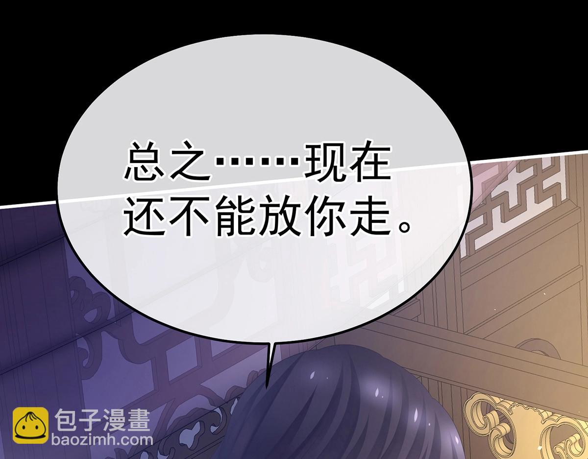 第355话 剑与嫁衣(1/3)-第377话