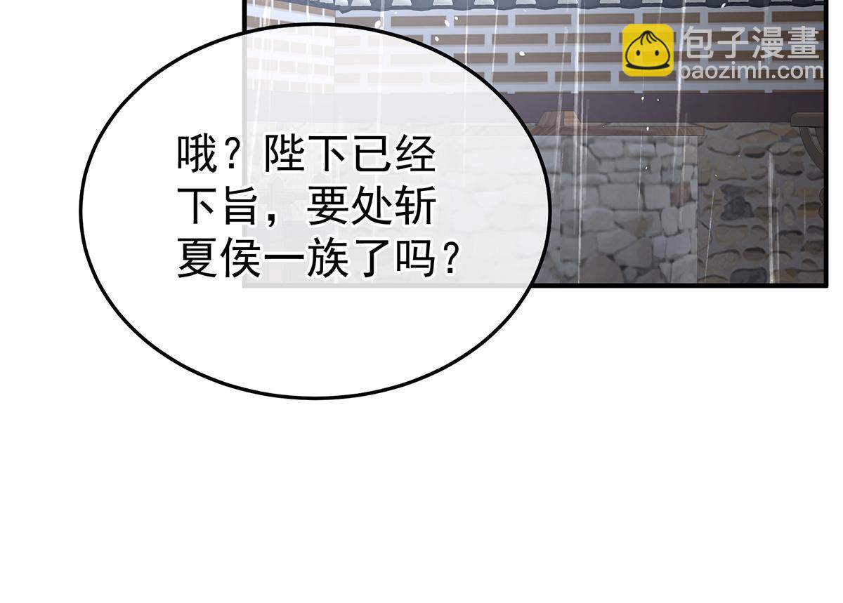 第357话 赴刑(1/3)-第379话