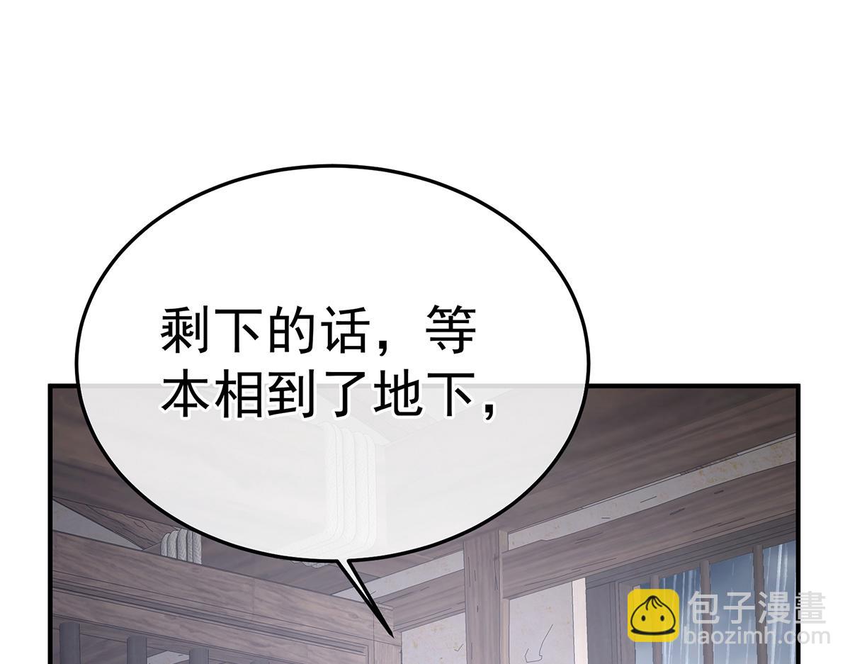 第357话 赴刑(1/3)-第379话