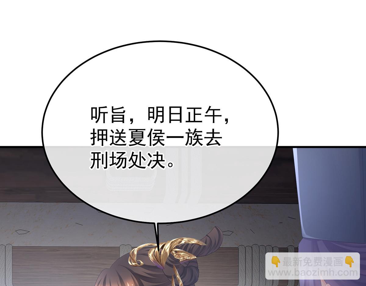 第357话 赴刑(1/3)-第379话