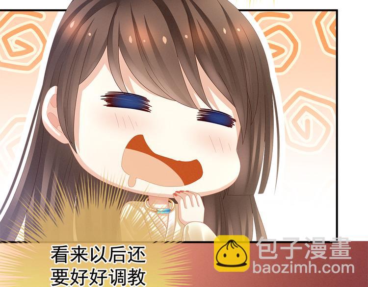 第38话 夫君(1/2)-第43话